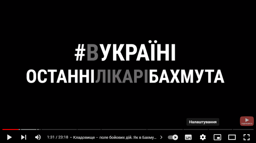 300 пацієнтів на добу і зміна – 78 годин: як лікарі рятували людей під обстрілами?