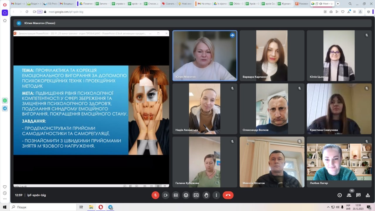 Проведено тренінг «Профілактика та корекція емоціонального вигорання за допомогою психокорекційних технік і проекційних методик»