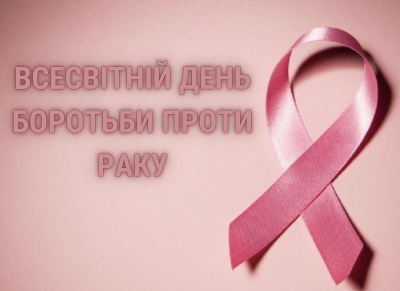 Онко-скринінг здорового населення