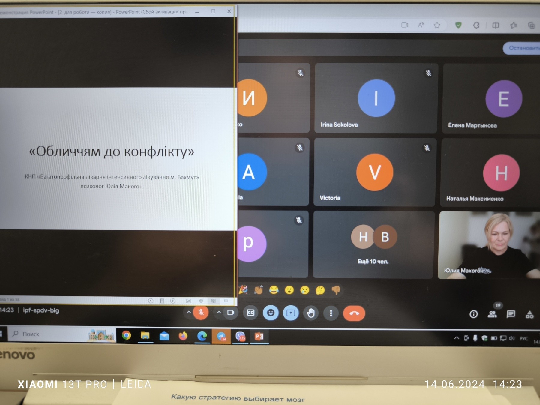 "Обличчям до конфлікту"