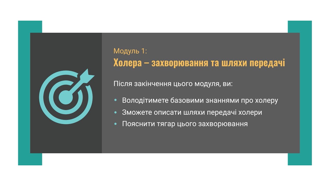 Холера – захворювання та шляхи його передачі Холера – захворювання та шляхи його передачі