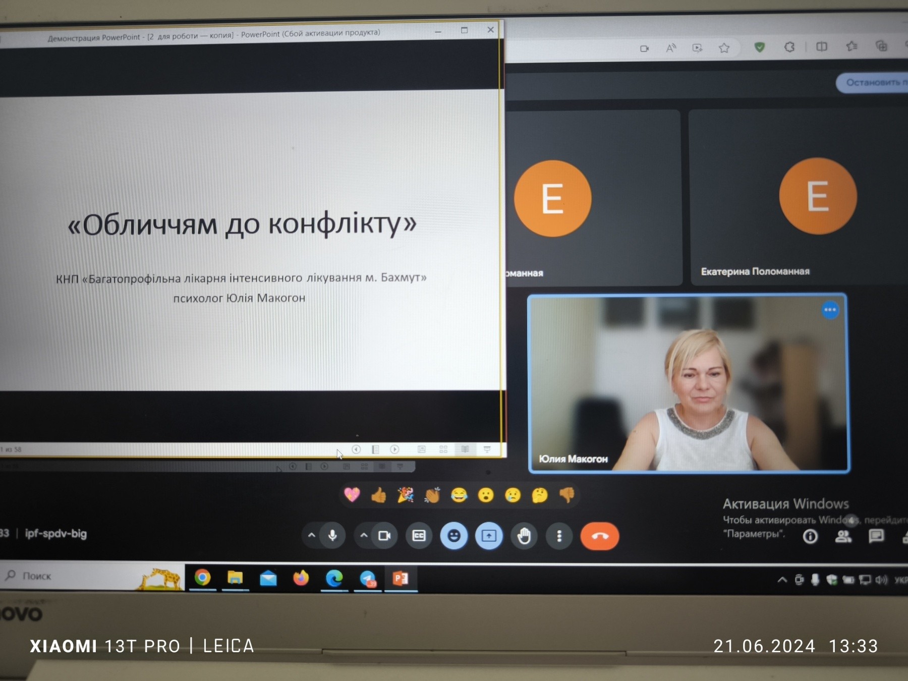 Міні-тренінг "Обличчям до конфлікту"