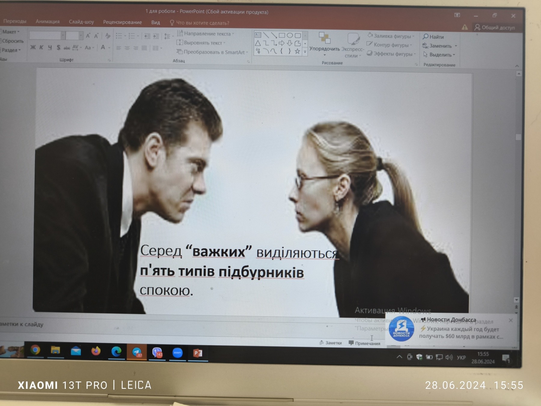 Міні-тренінг "Обличчям до конфлікту"