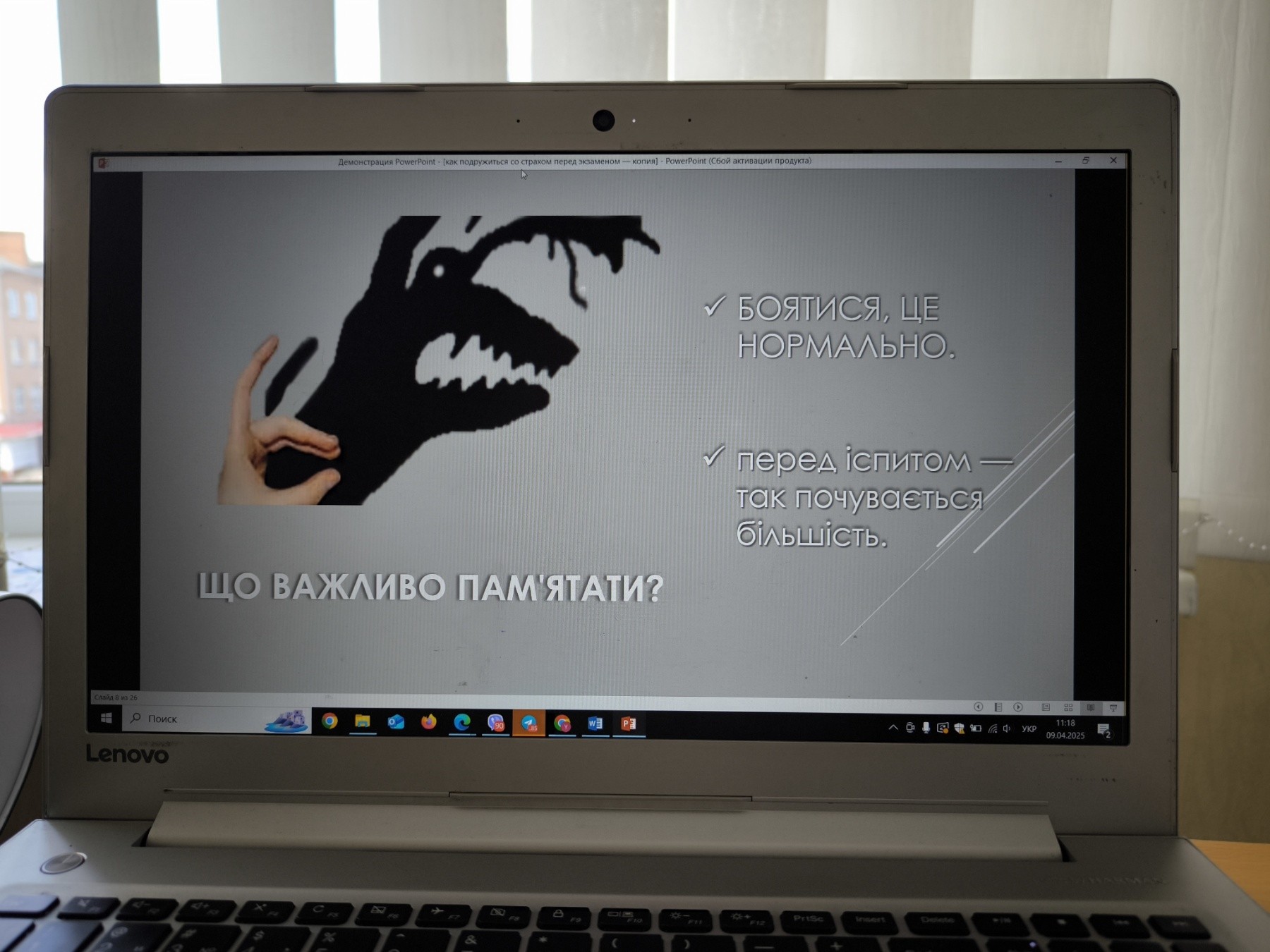 «Як зберегти оптимальний рівень стресу перед іспитами» «Як зберегти оптимальний рівень стресу перед іспитами»