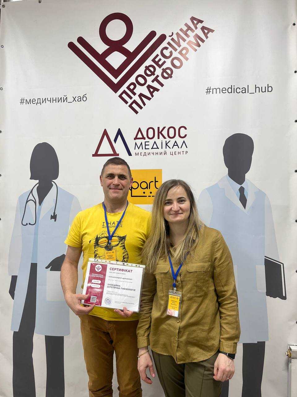 Тренінг з оволодінням практичними навичками «Інʼєкційна естетична гінекологія»