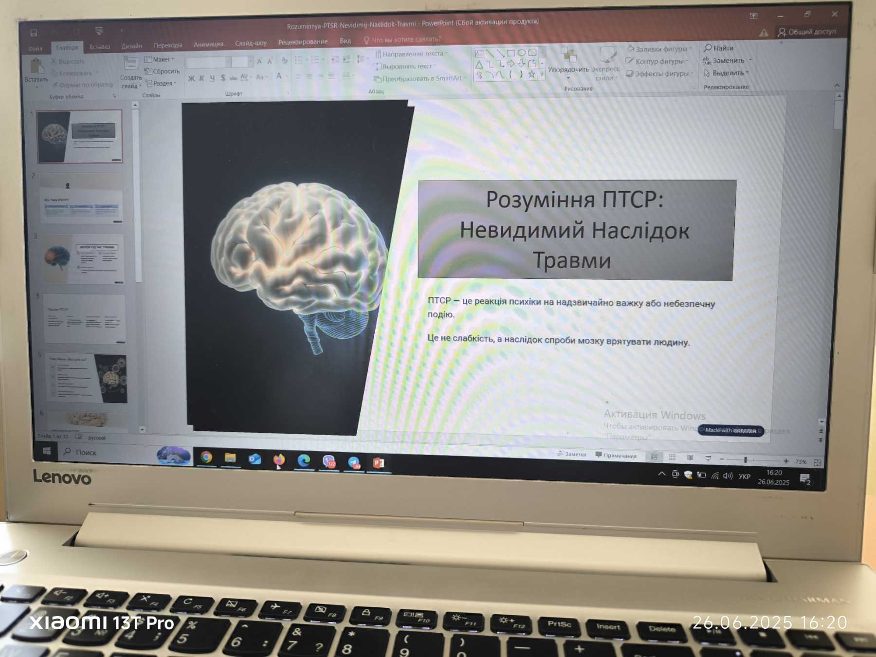 Проведено вебінар на тему: «Посттравматичний стресовий розлад: як розпізнати та підтримати»