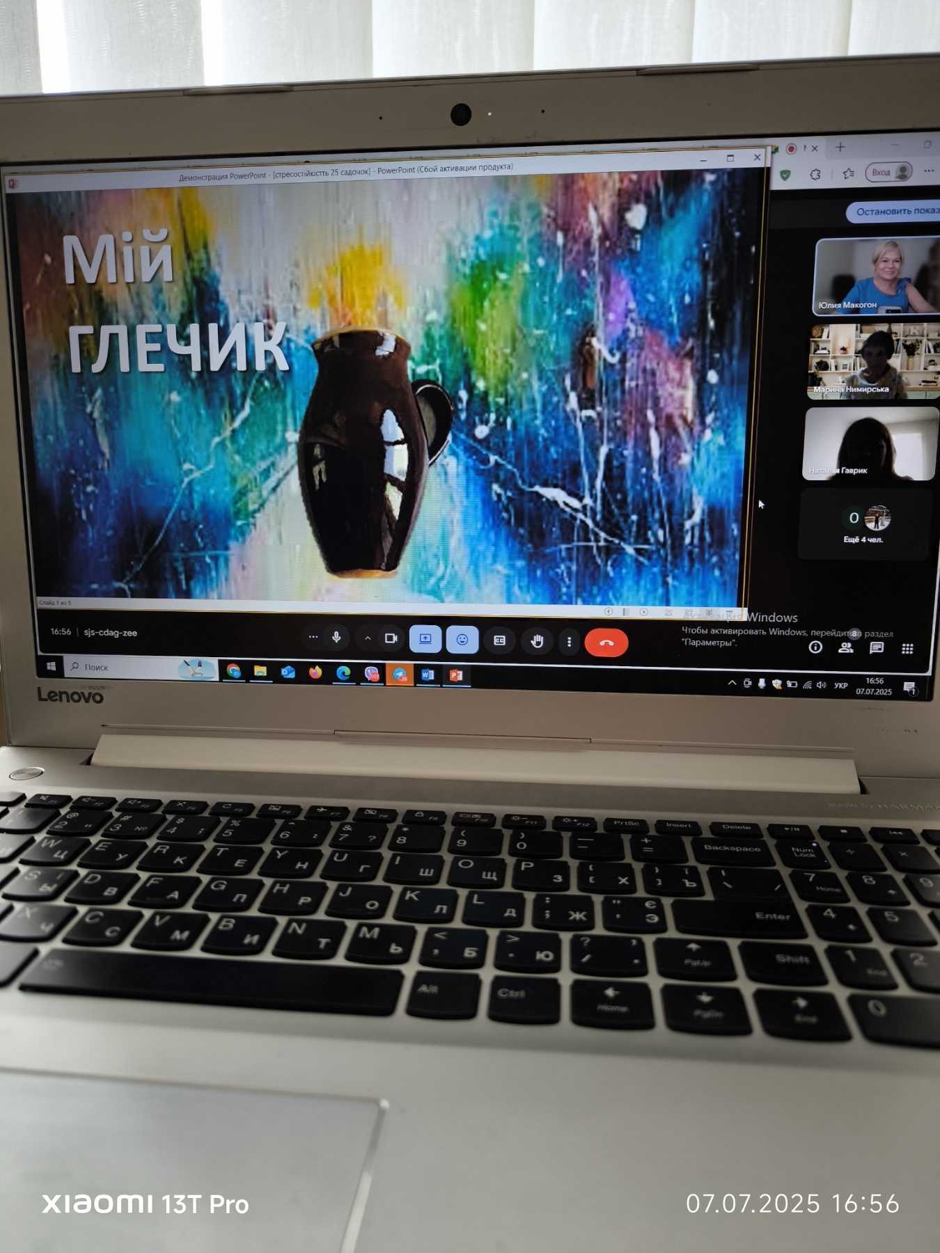 Арттерапевтичне заняття “Формування стресостійкості у дітей дошкільного віку та їхніх батьків”