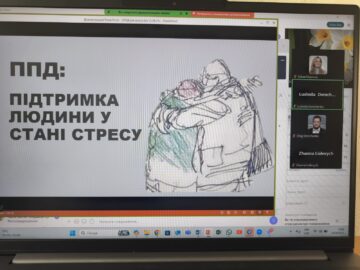 Юлією Макогон проведено вебінар «Перша психологічна допомога - підтримка людини у стані стресу"