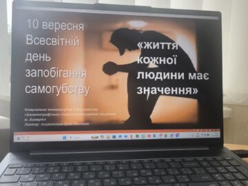 Психологинєю КНП «БЛІЛ м. Бахмут» Юлією Макогон проведено вебінари