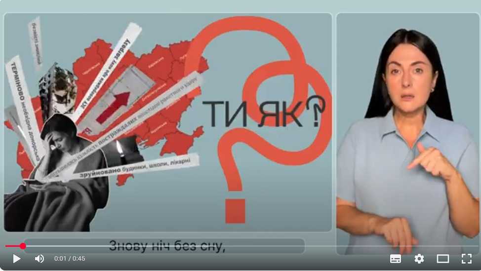 «СенсоТека. Ти як?»