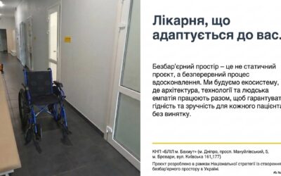 Бебар’єрність 2026_page-0010