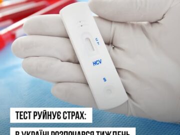 Тиждень тестування на вірусні гепатити В і С Тиждень тестування на вірусні гепатити В і С
