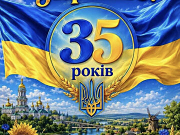 З Днем Незалежності, Україно! З Днем Незалежності, Україно!